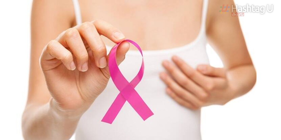 Breast Cancer: బ్రెస్ట్ క్యాన్సర్ ను మొదటిలోనే ఇలా గుర్తించండి..