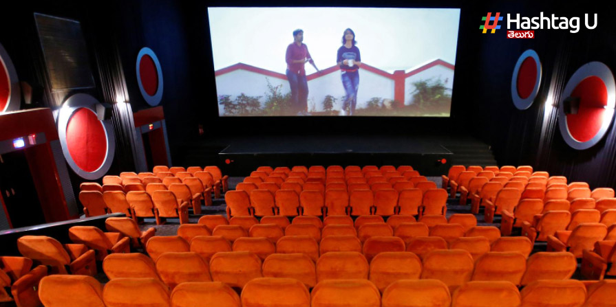 Cinema: ఏపీలో 50 థియేటర్ల మూసివేత!