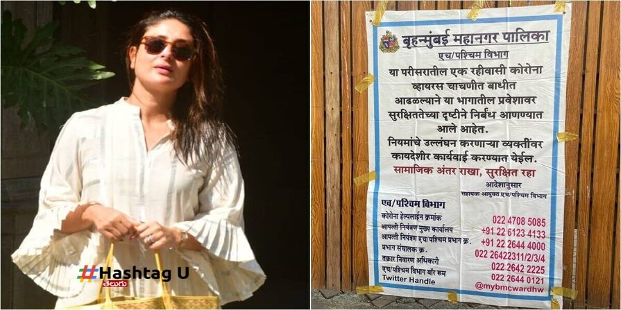 Kareena Kapoor:కరోనా సోకిన కరీనాపై అధికారులు సీరియస్