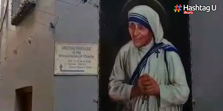 Mother Teresa’s Charity: విదేశీ విరాళాలకు కేంద్రం ఆమోదం