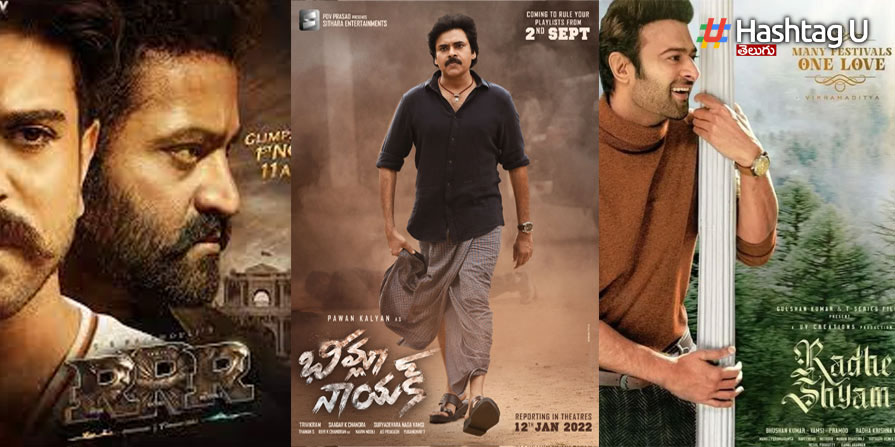 Covid Effect On Tollywood: సంక్రాంతి బాక్సాఫీస్ బోసిపోయింది!