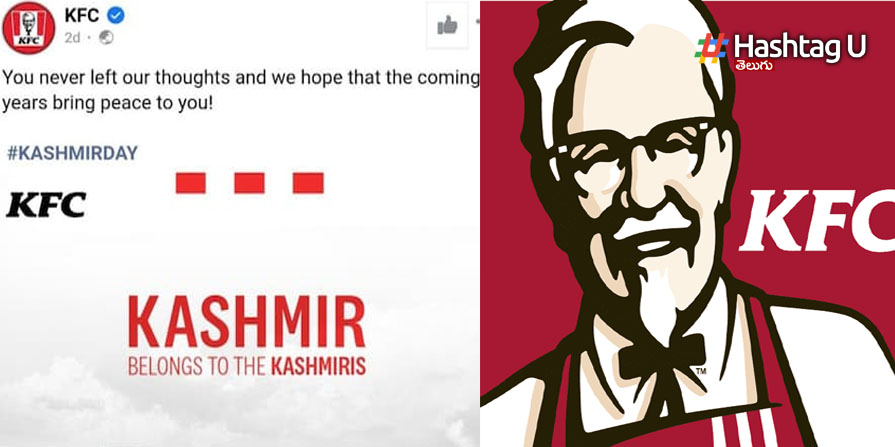 Boycott KFC: చిక్కుల్లో కేఎఫ్‌సీ.. అస‌లు మ్యాట‌ర్ ఇదే..!