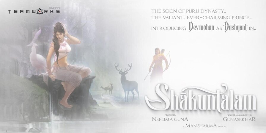 Shakuntalam: విడుదలకు సిద్ధంగా సమంత ‘శాకుంతలం’…!