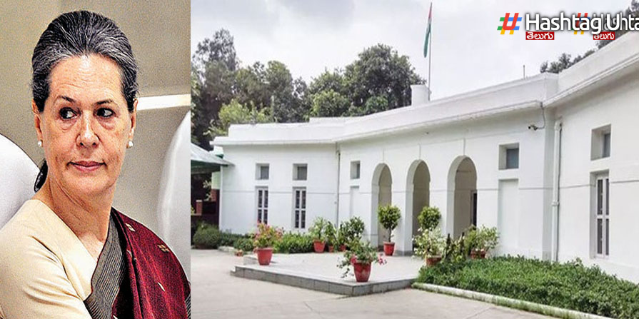 Sonia Gandhi House Rent : కాంగ్రెస్ అధినేత్రికి అద్దెల భారం!