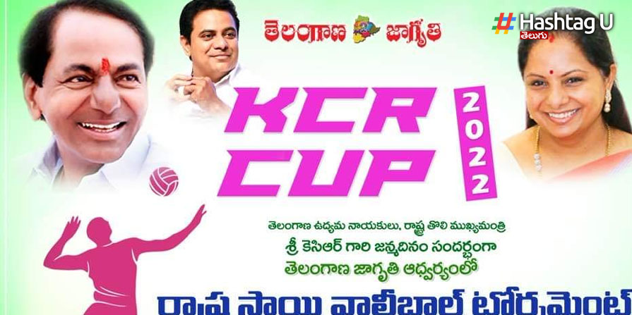 KCR Cup: తెలంగాణ జాగృతి ఆధ్వర్యంలో ‘కేసీఆర్ కప్’