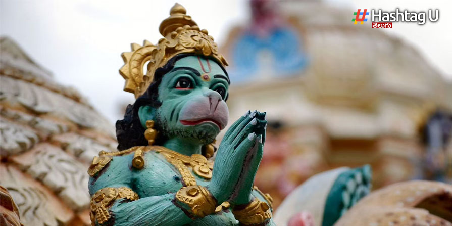 lord Hanuman : నేడే భాద్రపద పౌర్తమి, ఈ రోజు హనుమంతుడికి పూజ చేస్తే, జీవితంలోని కష్టాలన్నీ దూరం..!!
