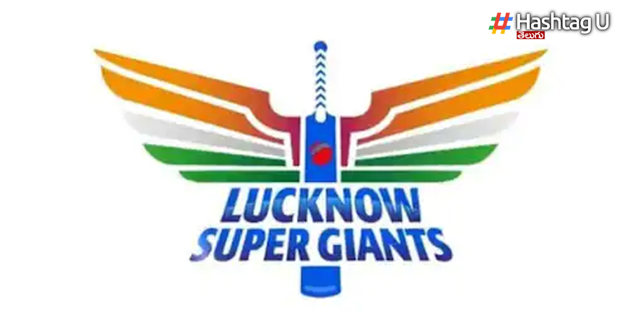 Lucknow Super Gaints : లక్నో సూపర్ జెయింట్స్ లోగో ఆవిష్కరణ