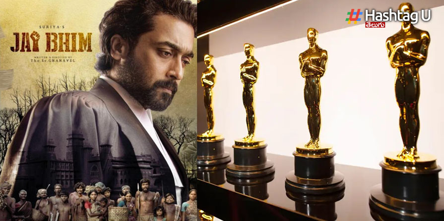 Oscar 2022: గ‌ల్లంతైన ఆశ‌లు.. జైభీమ్ మూవీకి ఆస్కార్ మిస్..!
