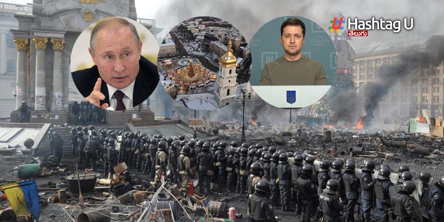 Ukraine Russia War : ఉక్రెయిన్ రాజధాని రష్యా హస్తగతం..?