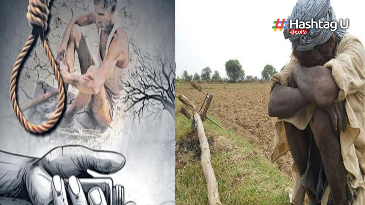 Farmers Suicide: తెలంగాణలో రాలిపోతున్న రైతన్నలు!
