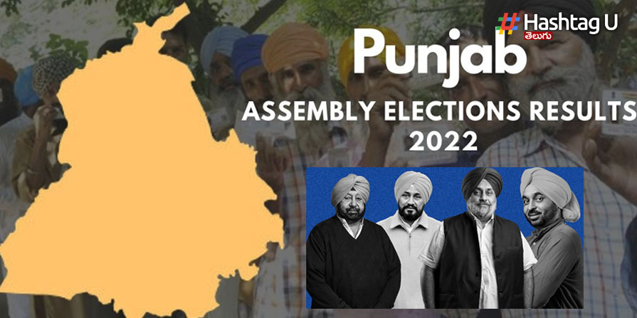 Punjab Election Results 2022: పంజాబ్ పెద్ద‌ల‌కు ప‌రాభ‌వం..!