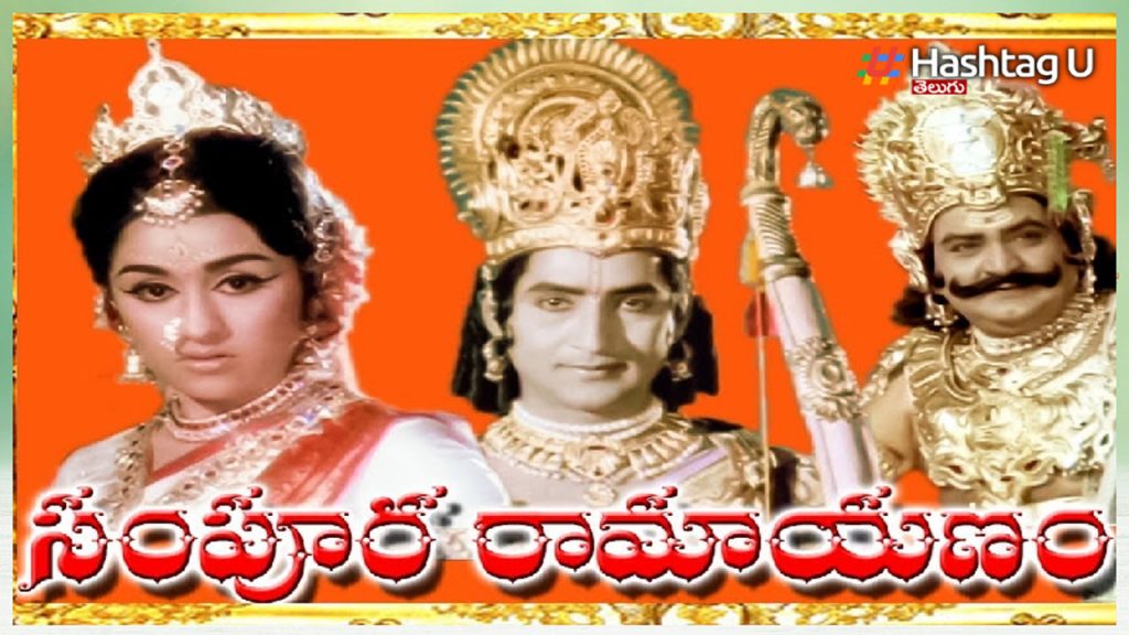 Ramayanam