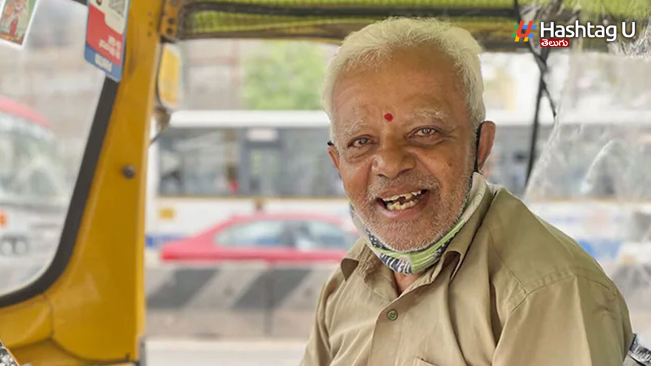 Bengaluru Auto Driver : సోష‌ల్ మీడియా సెన్సేష‌న్ ఈ 74 ఏళ్ల ఆటోడ్రైవ‌ర్‌.. ఎందుకో తెలుసా?
