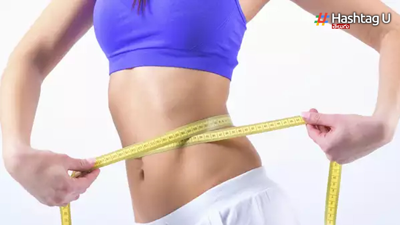 Reduce Belly Fat : బెల్లీ ఫ్యాట్ కరిగించుకోండిలా..!!