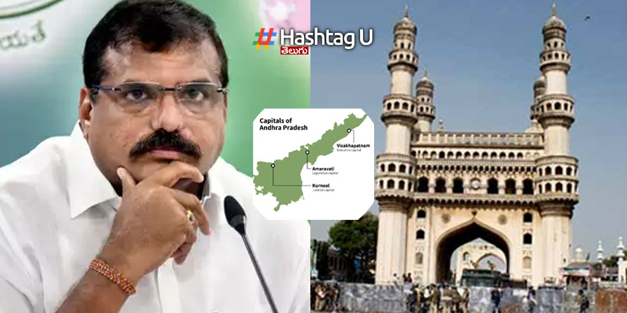 Botsa Satyanarayana: 2024 వ‌ర‌కు ఏపీ రాజ‌ధాని హైద‌రాబాదే.. బొత్స కీల‌క వ్యాఖ్య‌లు..!