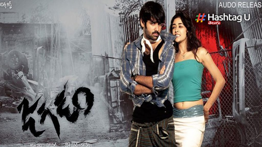 Jagadam
