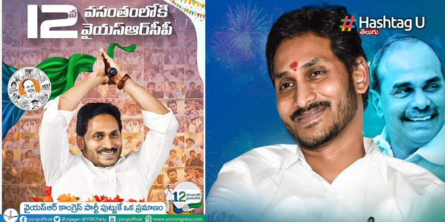 Y S Jagan : మూడేళ్ల‌ జ‌గ‌న్ పాల‌న‌!