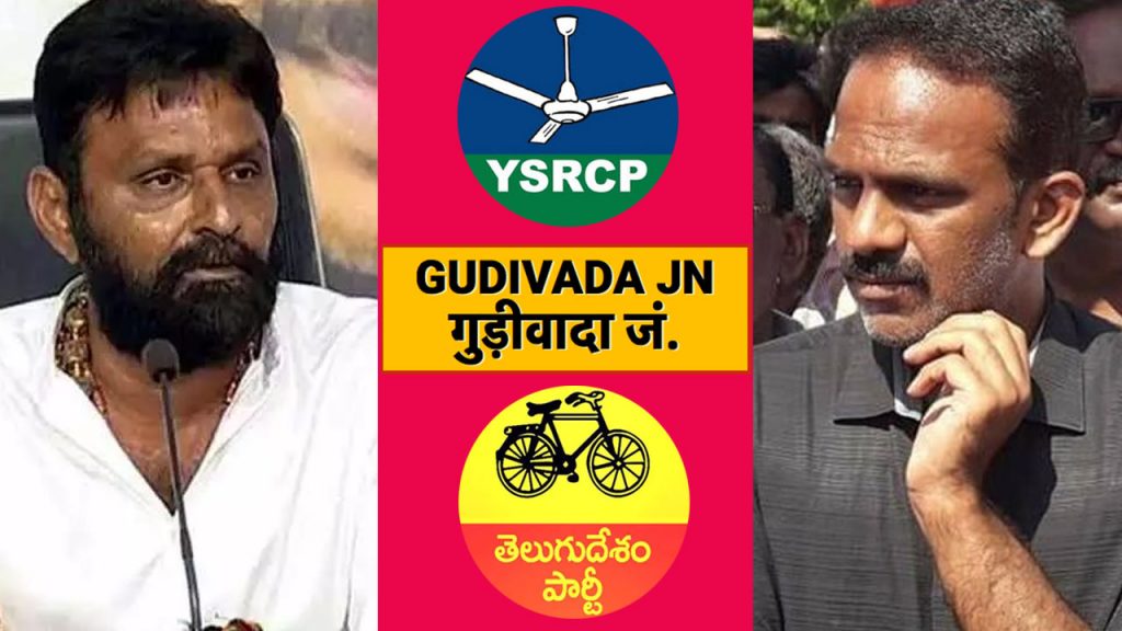 Kodali Nani Vangaveeti Radha Gudivada