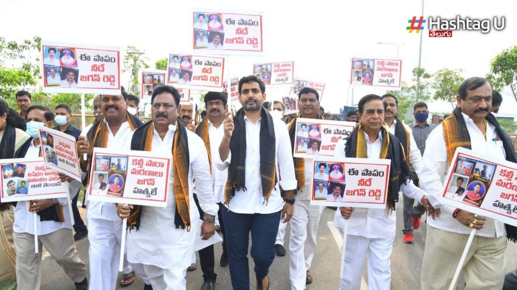 Lokesh Rally