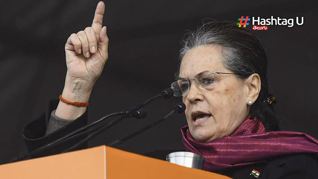 Sonia Gandhi: అలాంటివాళ్లకు కాంగ్రెస్ లో స్థానం ఉండదు!