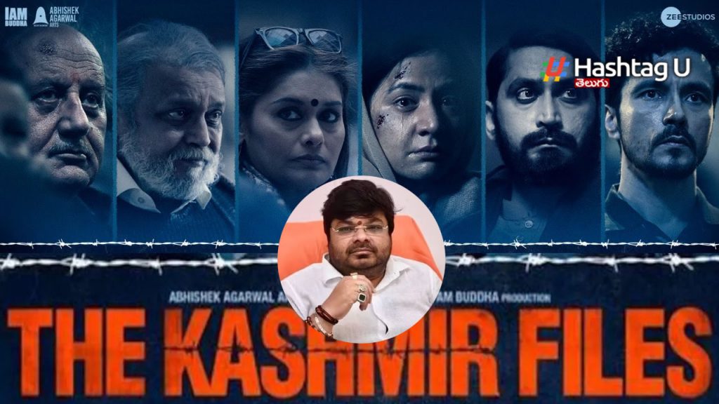The Kashmir Files