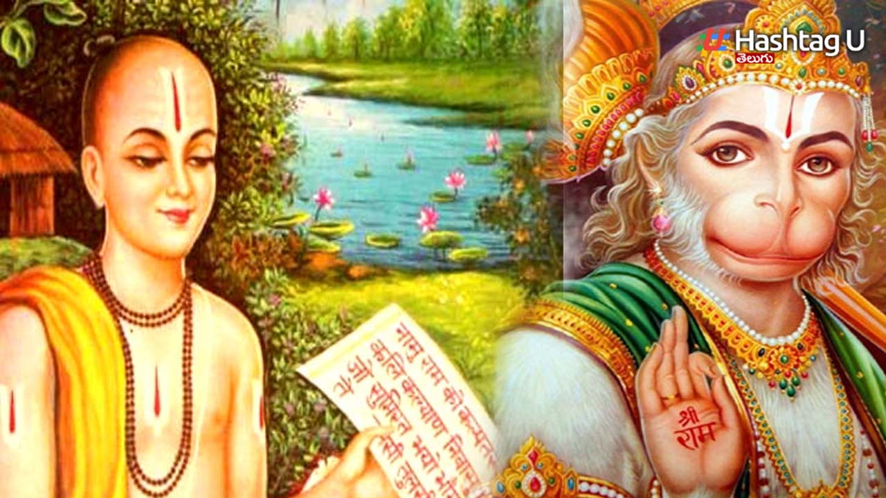 Hanuman Chalisa : `హనుమాన్ చాలీసా` ర‌హ‌స్యం