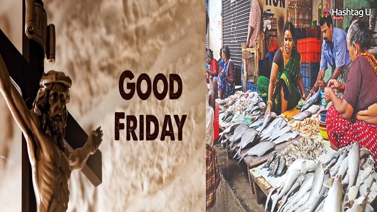 Good Friday 2022: `గుడ్ ఫ్రై డే` చేప‌ల‌కు గిరాకీ