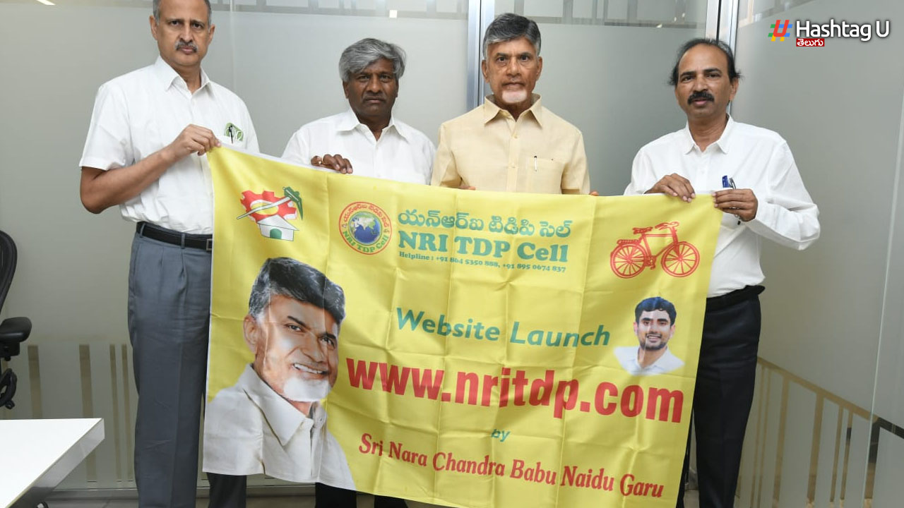 Naidu launches: ఎన్ఆర్ఐ టీడీపీ వెబ్ సైట్ ప్రారంభం!