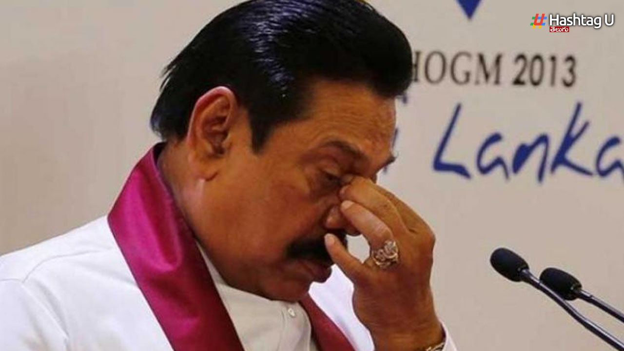 Mahinda Rajapaksa: శ్రీలంక ప్ర‌ధాని రాజీనామా