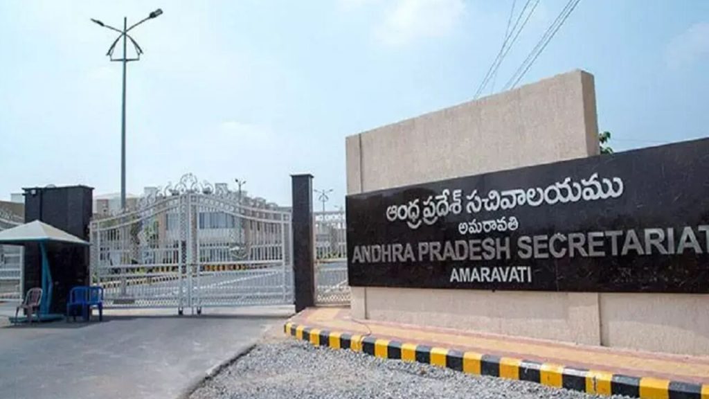 Andhra Pradesh Secretariat