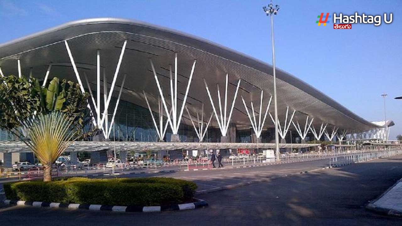 Bangaluru Airport : బెంగుళూరు ఎయిర్ పోర్ట్ కు బాంబ్ బెదిరింపు