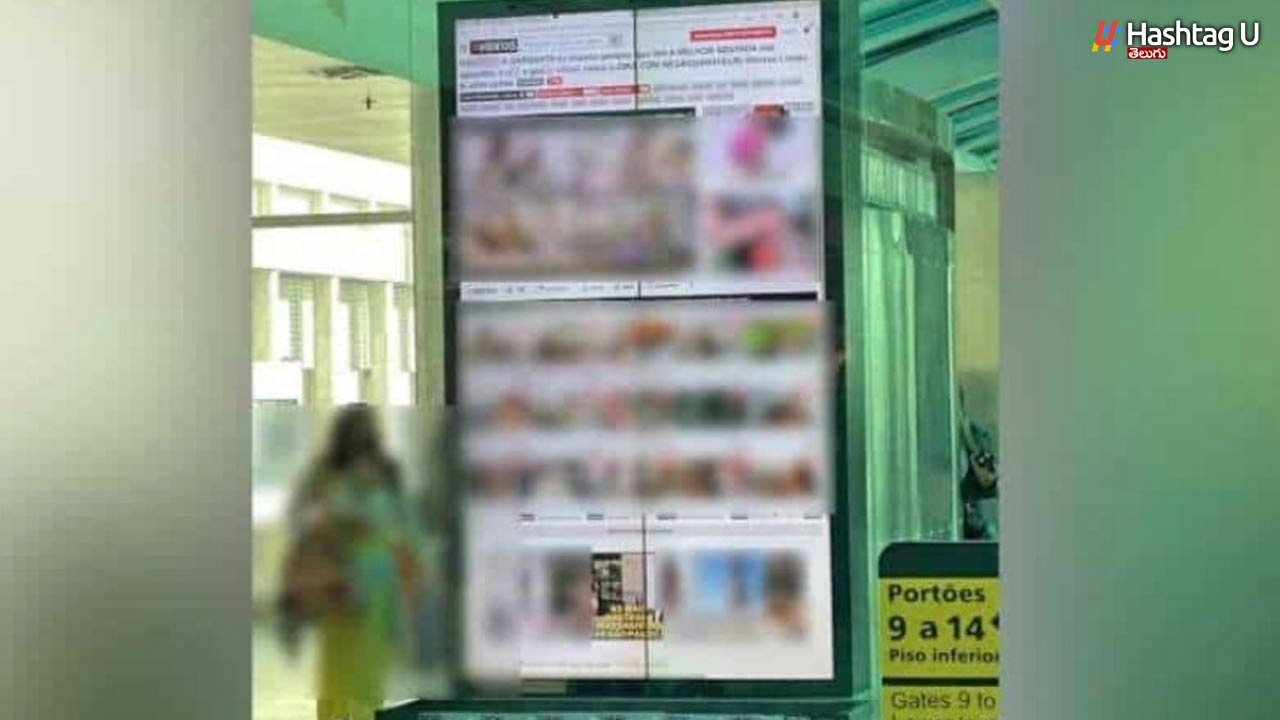 Brazil Airport Porn: ఎయిర్ పోర్టులో పోర్న్ వీడియోలు..అంతా షాక్..!!