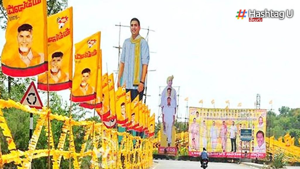 Tdp Mahanadu