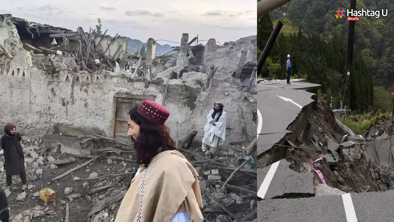 Earthquake In Afghan: ఆఫ్ఘనిస్తాన్‌లో భారీ భూకంపం.. 155 మంది మృతి