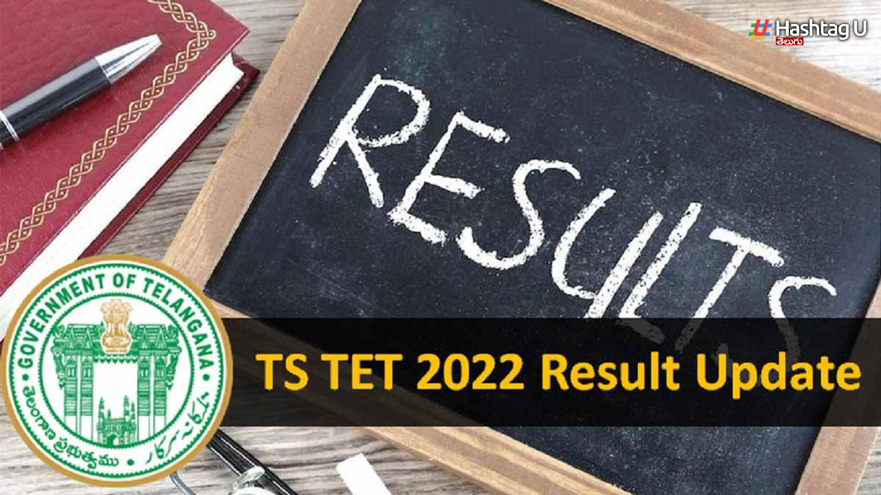 TS TET Results Date: జూలై 1న టెట్ రిజల్ట్స్