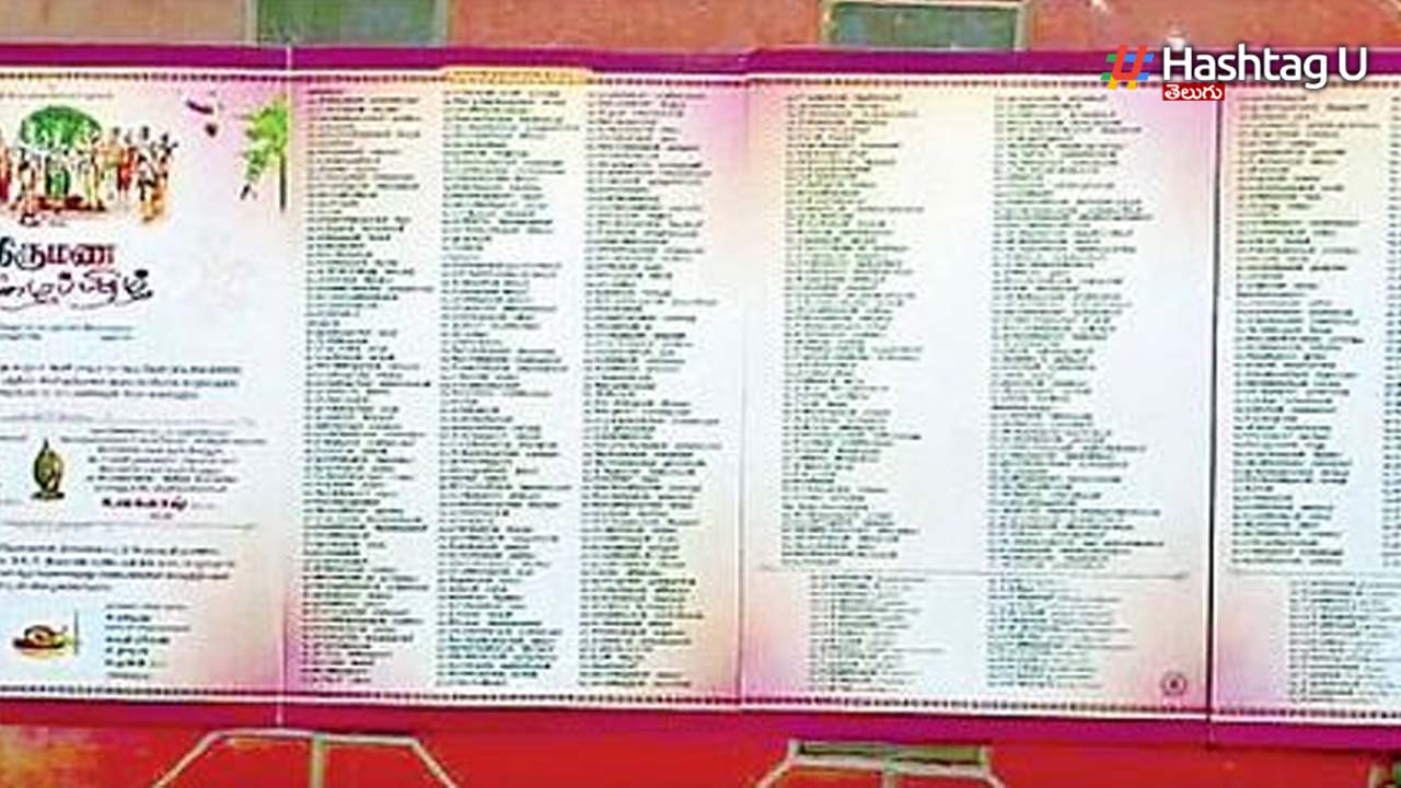 Variety Wedding Card : 900 కుటుంబాల పేర్లతో వివాహన శుభలేఖ.. తమిళనాడులో ఓ వధువు తండ్రి వెరైటీ పెళ్లి పిలుపు