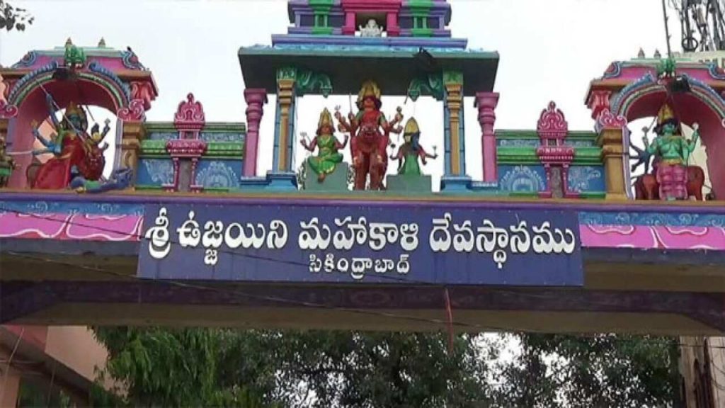 Ujjaini Mahankali temple