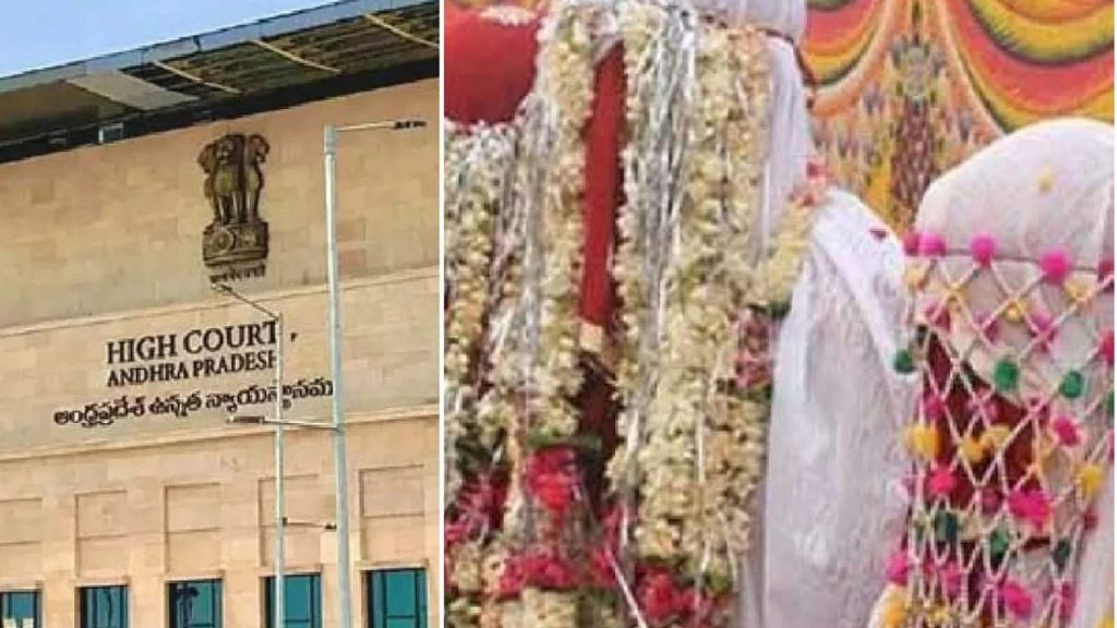 Dulhan Scheme