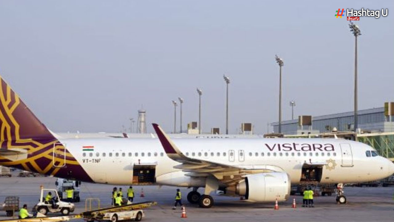 Vistara Plane: విమానం ఇంజన్ ఫెయిల్.. ప్రయాణికులు సేఫ్!