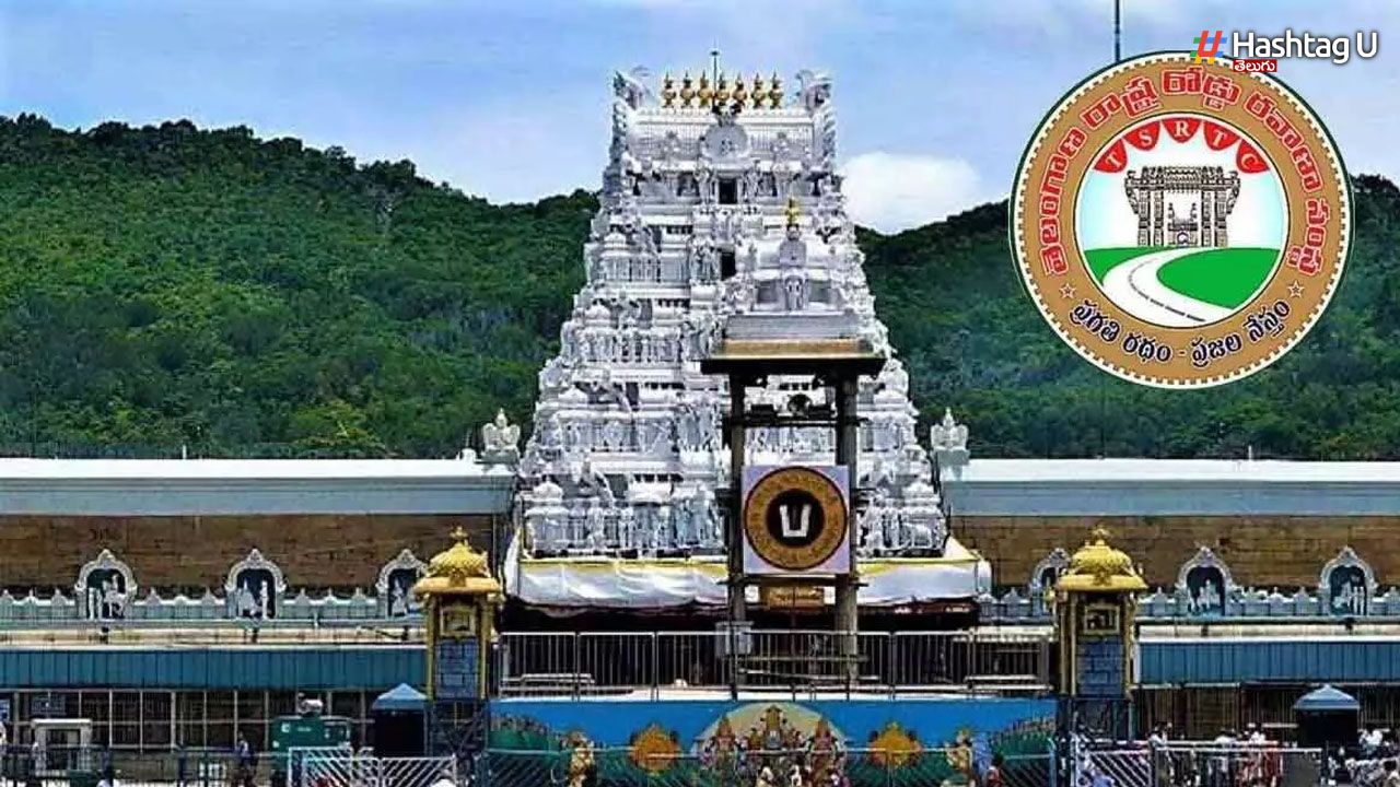 Nizamabad To Tirupati: శ్రీవారి భక్తులకు టీఎస్ఆర్టీసీ గుడ్ న్యూస్!