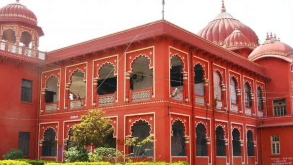 Bihar University