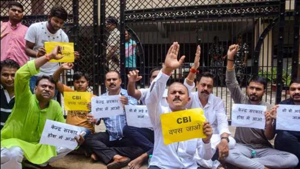 Cbi Bihar Imresizer