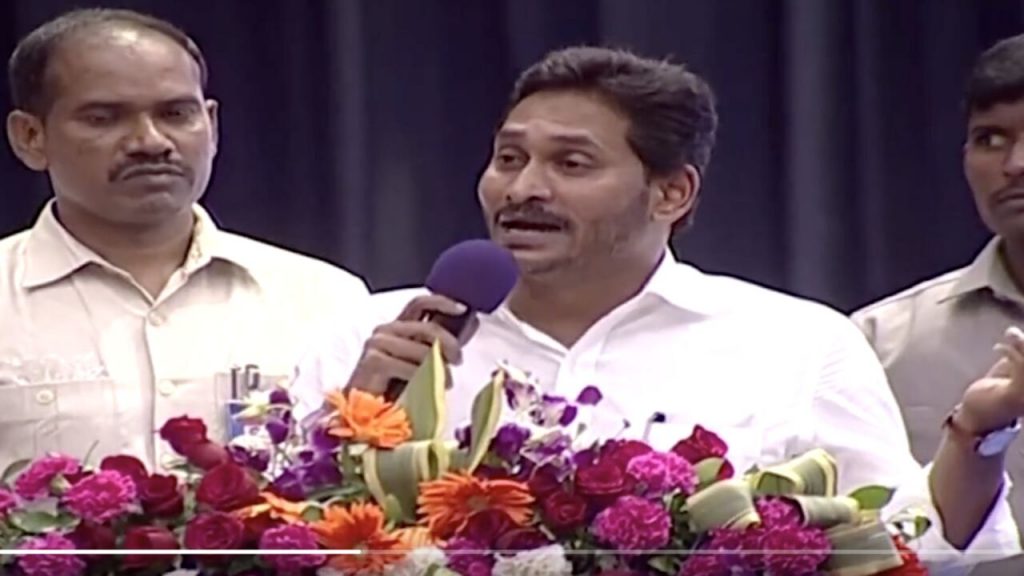 Cm Jagan