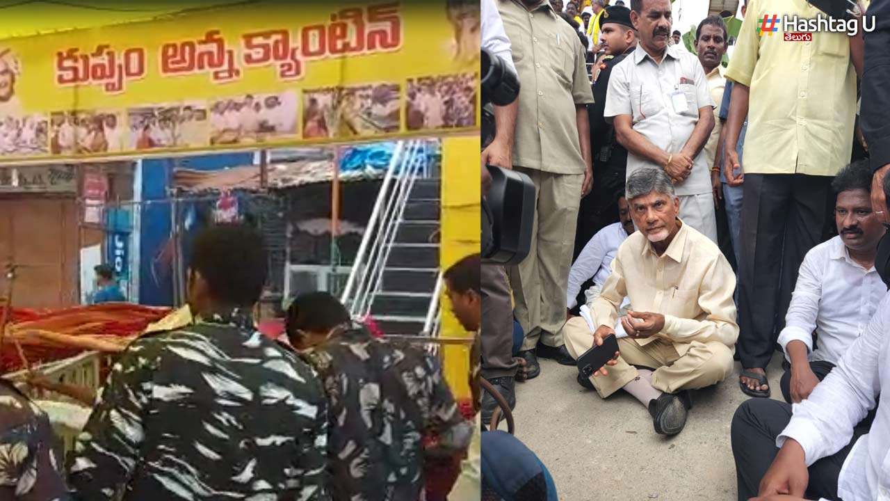 Anna Canteen:వైసీపీ శ్రేణులు ధ్వంసం చేసిన అన్నా క్యాంటీన్‌లో భోజనం వ‌డ్డించిన చంద్ర‌బాబు..