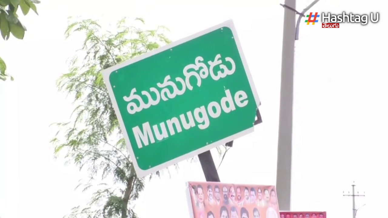 Munugodu : చంద్ర‌బాబుకు మునుగోడు టాస్క్?