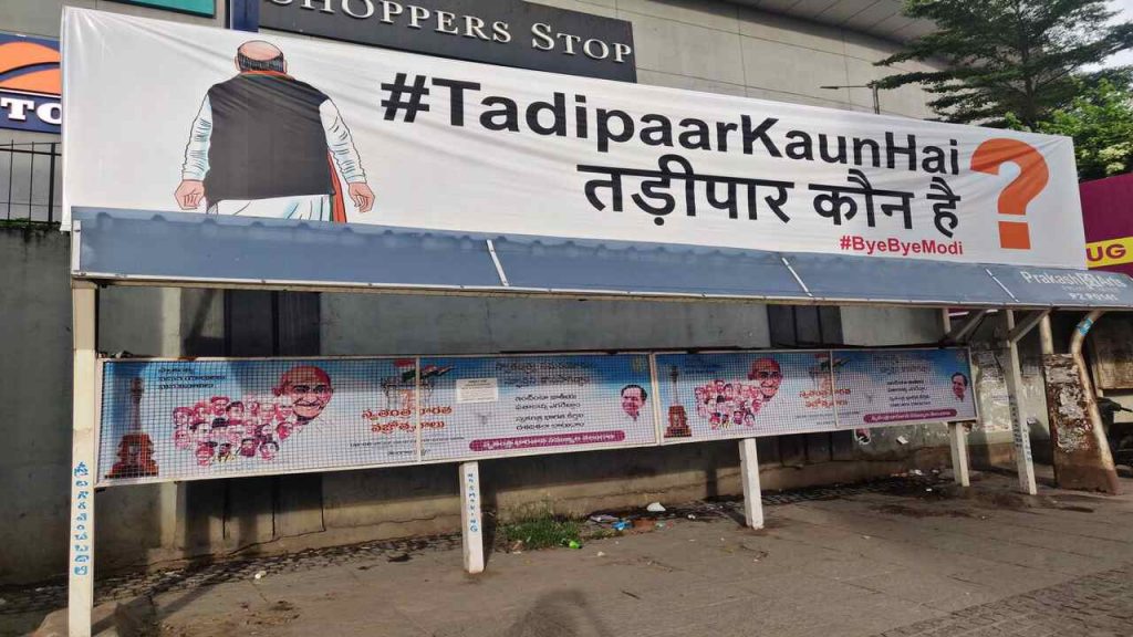 Tadipaaar