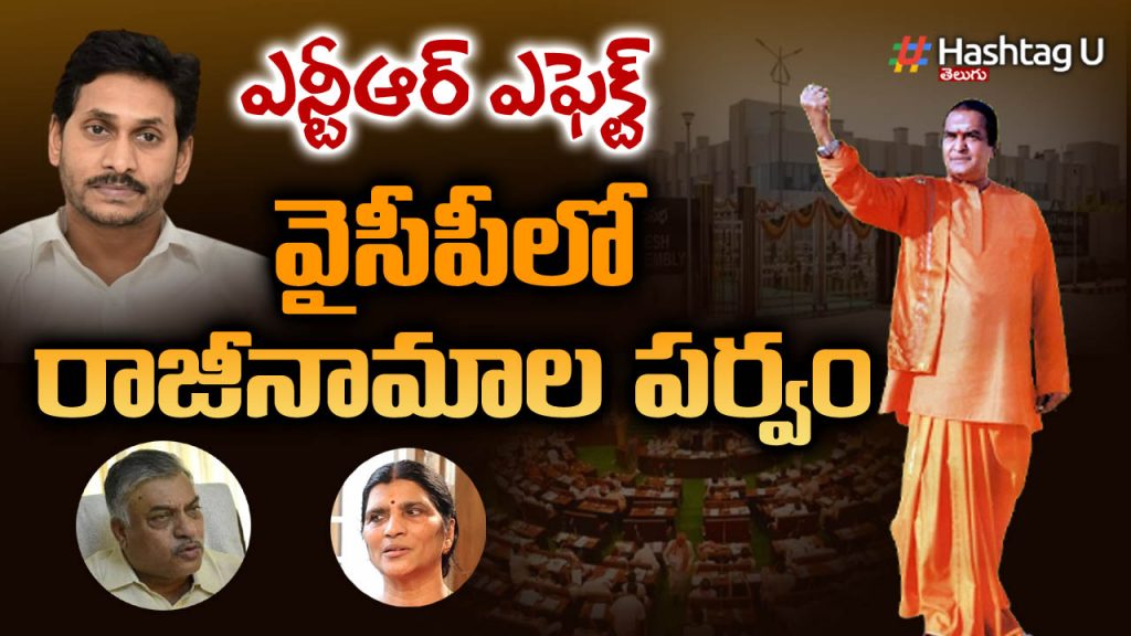 Ntr Effect