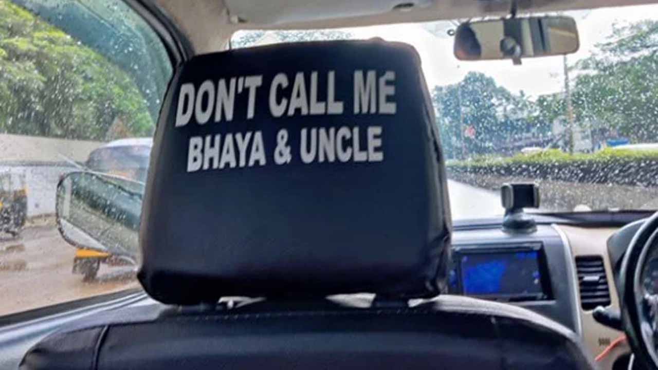 Uber Brother: నన్ను అన్నా, అంకుల్ అని పిలవద్దంటూ క్యాబ్ డ్రైవర్ విజ్ఞప్తి.. నెటిజన్స్ సెటైర్స్!