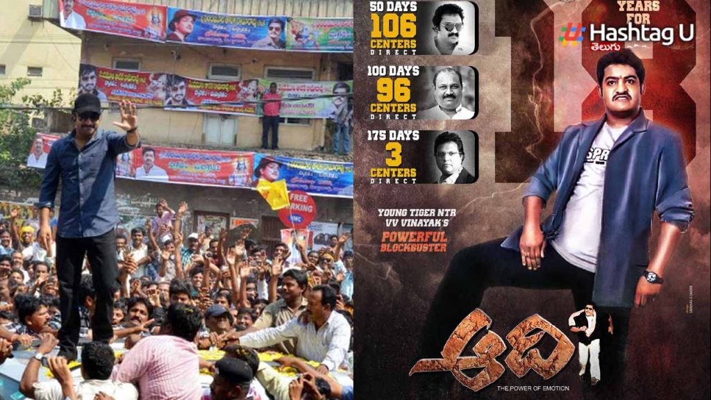 Aadi Rerelease