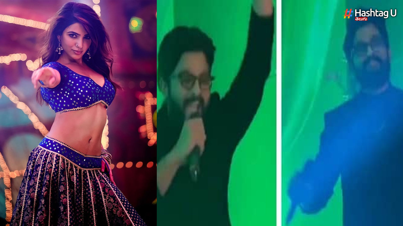 Allu Arjun Dance Video: ‘ఊ అంటావా పాట’కు అల్లు అర్జున్ డ్యాన్స్.. తగ్గేదే లే అంటూ!